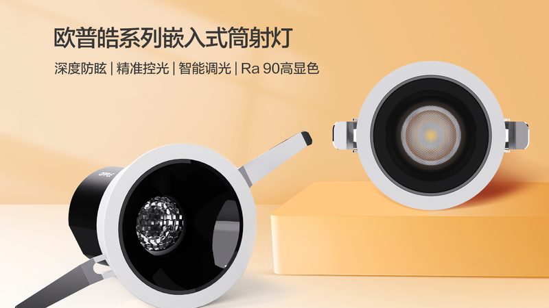 办公照明节能改造：如何选择合适的厂家
