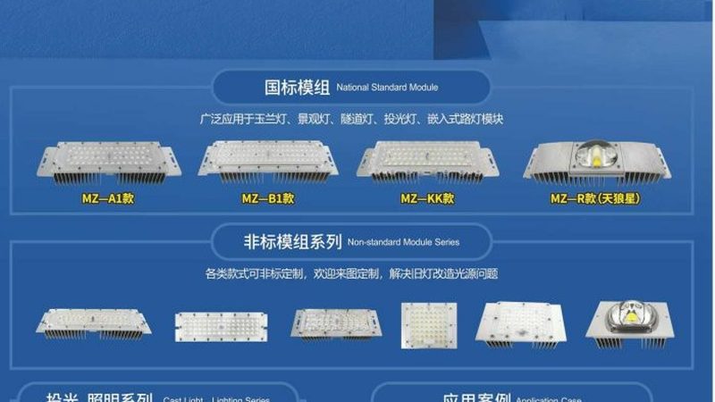 户外照明景观灯材质分类详解